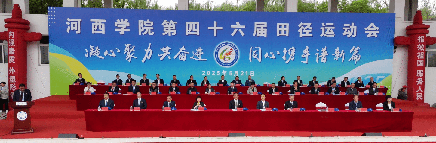 凝心聚力共奋进 同心携手谱新篇！威廉体育官方网站...