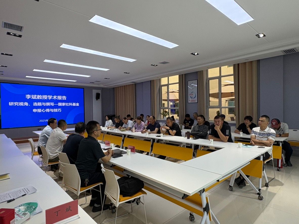 山东师范大学李斌教授为威廉体育williamhill教师作学...